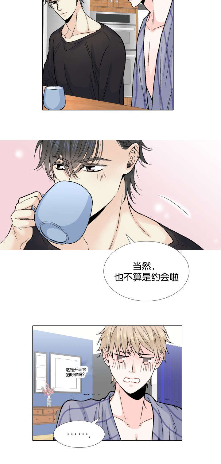 愿爱降临第十话未删减版漫画,第11话1图