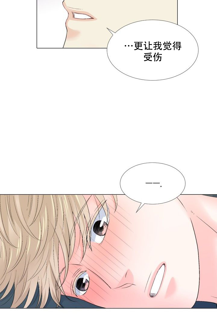 愿爱降临第十话未删减版漫画,第101话2图