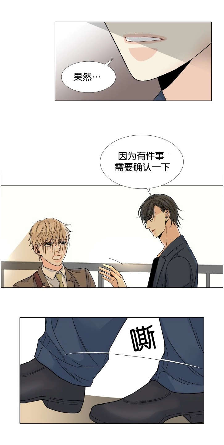 愿爱降临同期作品漫画,第38话1图