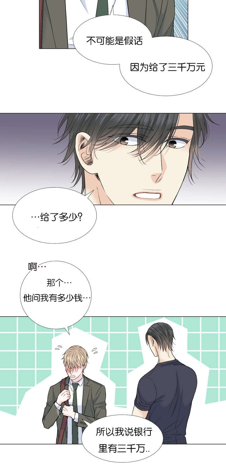 愿爱降临 资源漫画,第68话1图