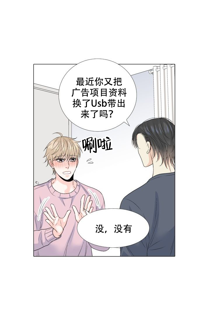 愿爱降临 资源漫画,第94话1图