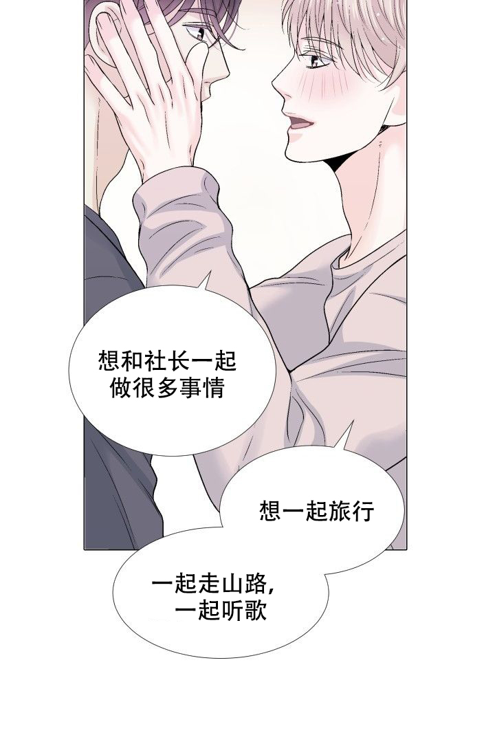 愿爱降临 资源漫画,第108话2图