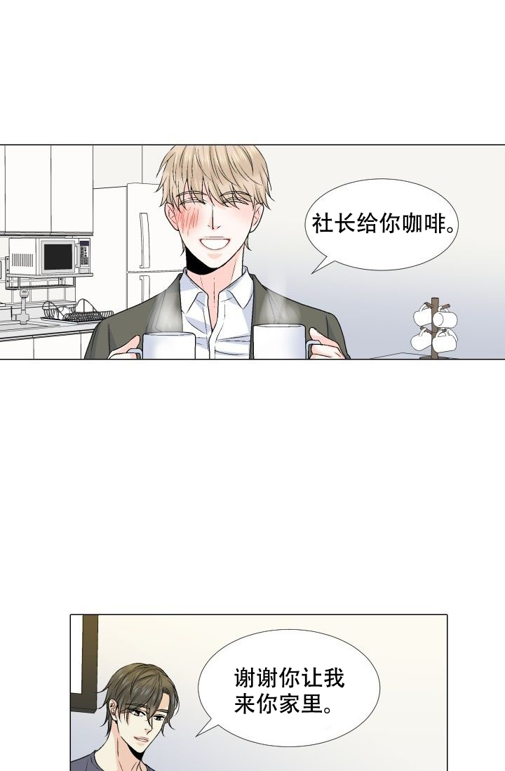 愿爱降临同期作品漫画,第72话1图