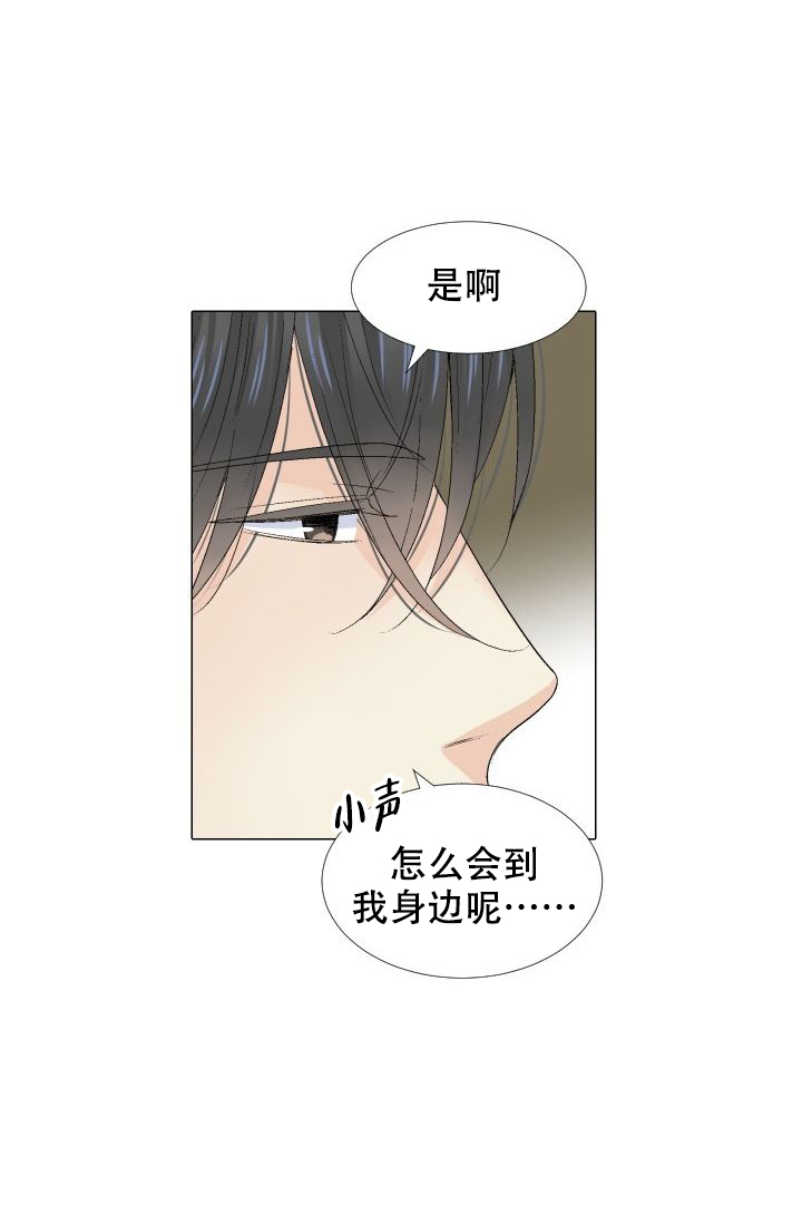 愿爱降临第十话未删减版漫画,第102话2图