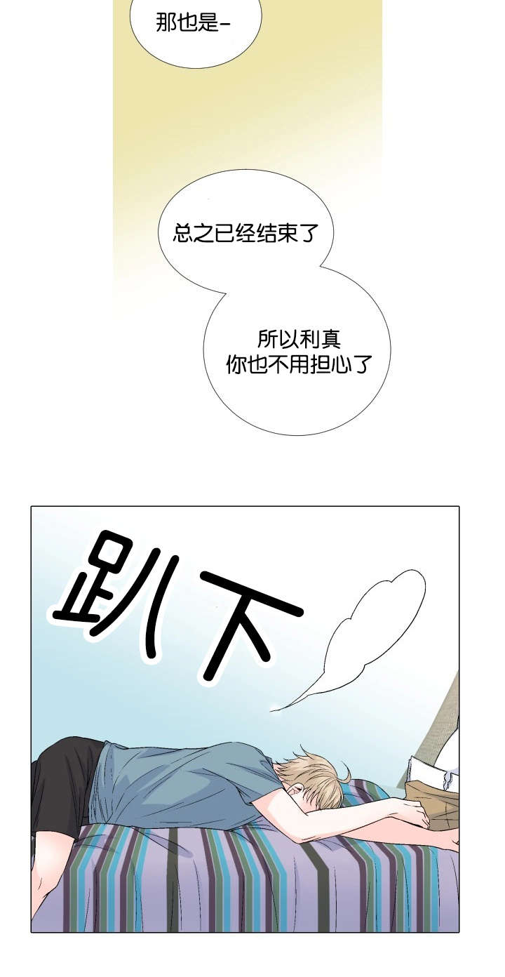 愿爱降临43423漫画,第58话1图