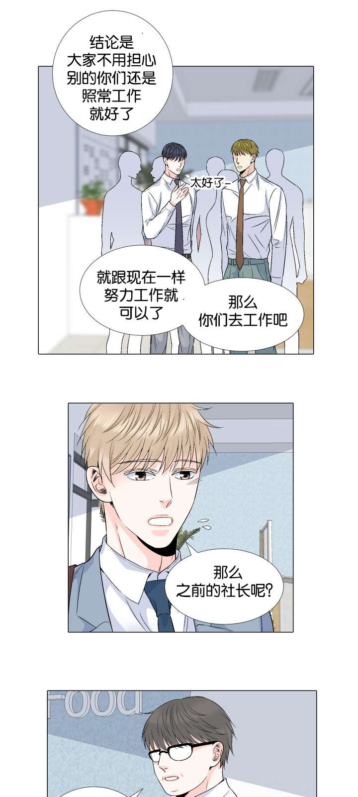 愿爱降临全集漫画,第60话1图