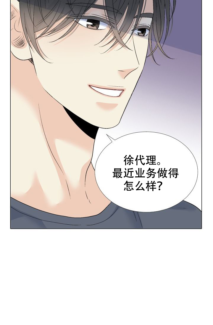 愿爱降临同期作品漫画,第94话1图