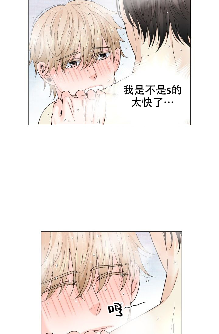 愿爱降临第十话未删减版漫画,第85话2图