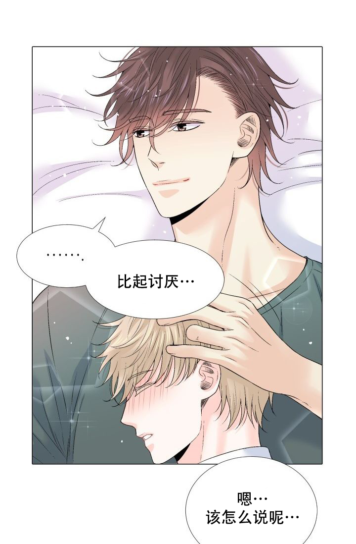 愿爱降临全集漫画,第101话1图