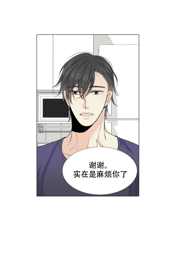 愿爱降临43423漫画,第76话1图