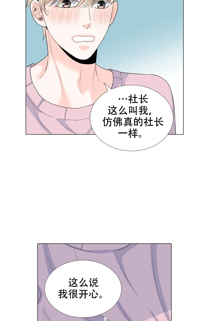 愿爱降临 资源漫画,第94话1图