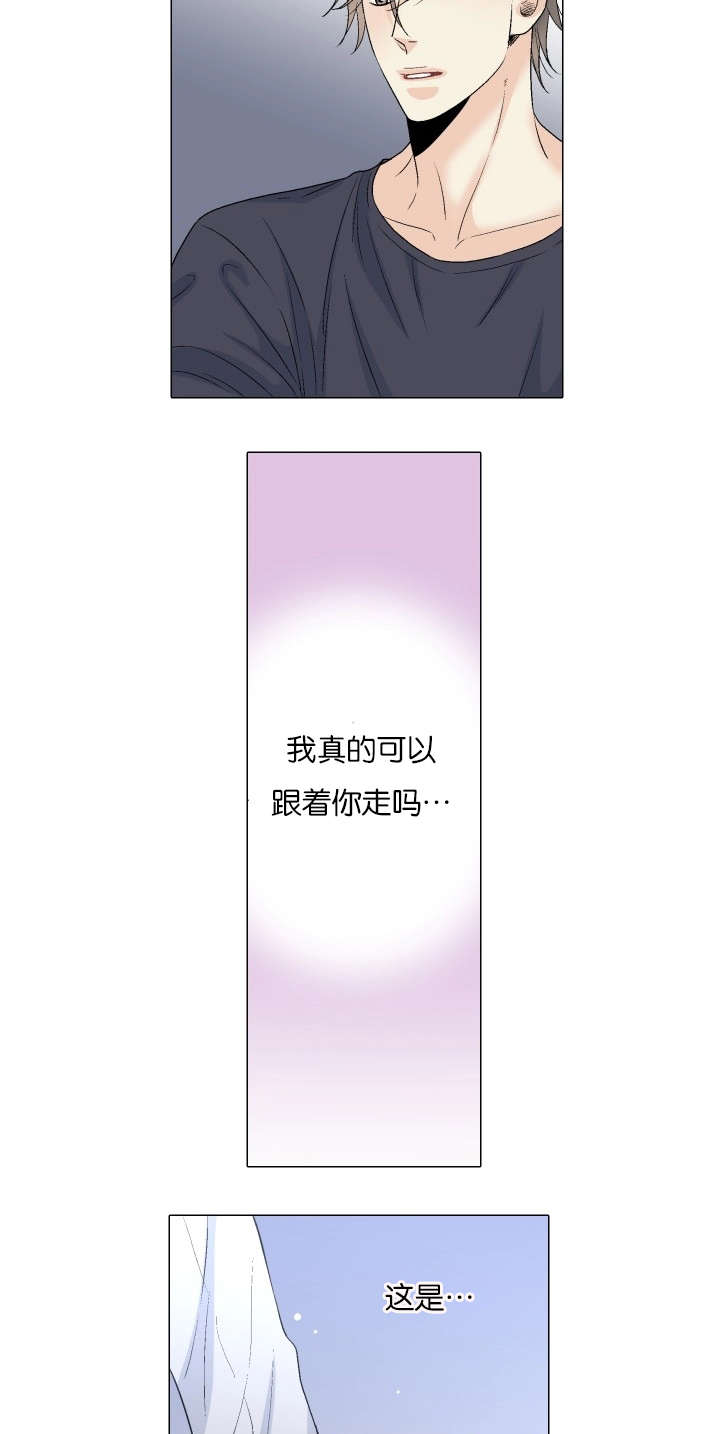 愿爱降临第十话未删减版漫画,第69话1图