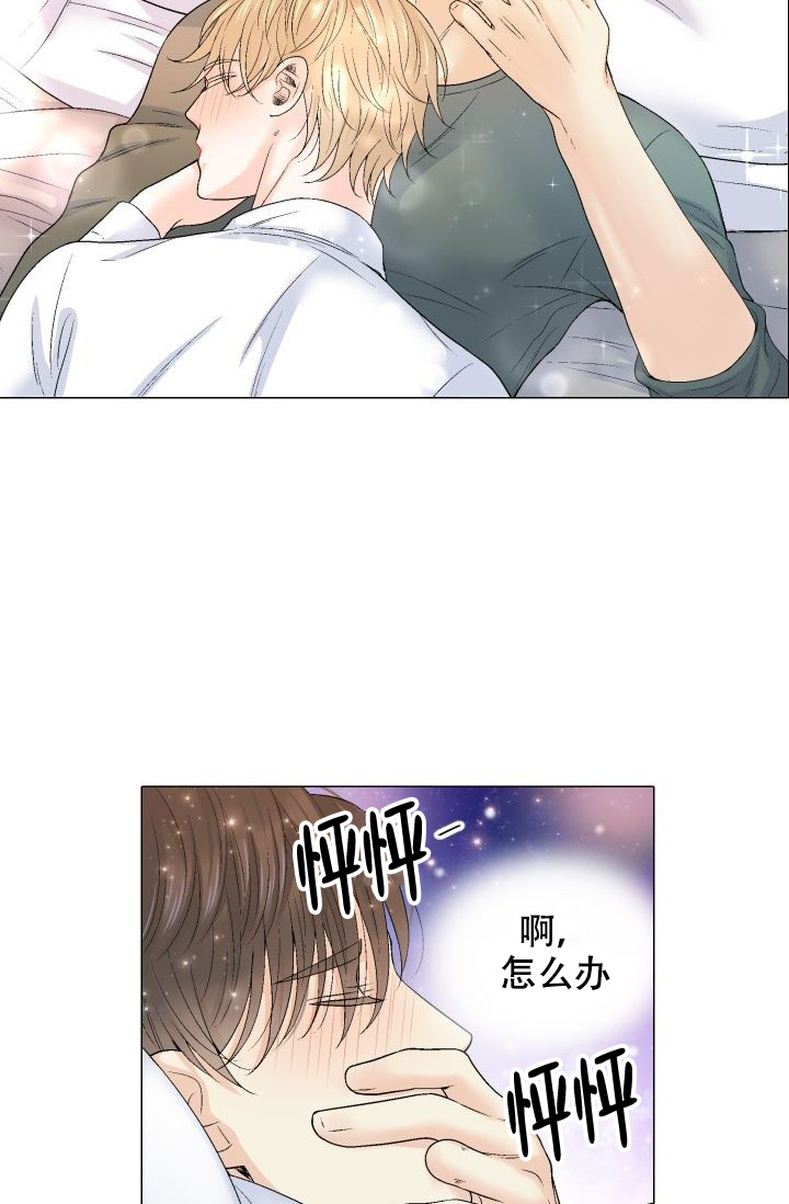 愿爱降临43423漫画,第103话2图