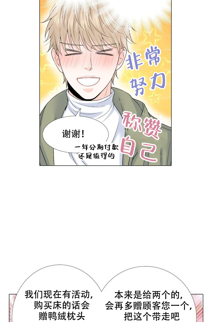 愿爱降临漫画10漫画,第90话2图