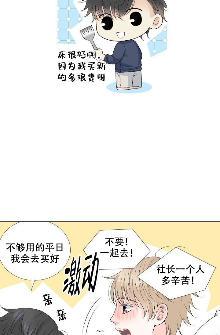 愿爱降临同期作品漫画,第86话2图