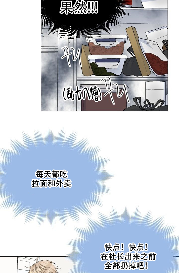 愿爱降临全集漫画,第73话1图