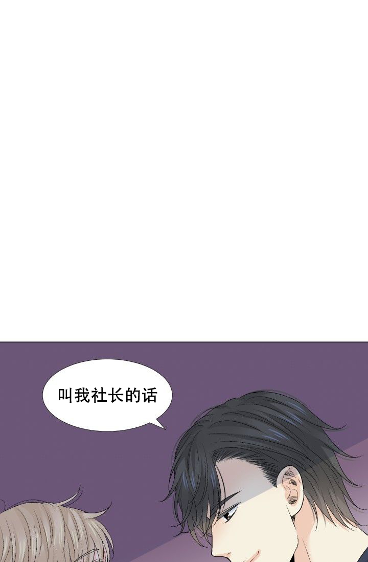 愿爱降临全集漫画,第94话1图