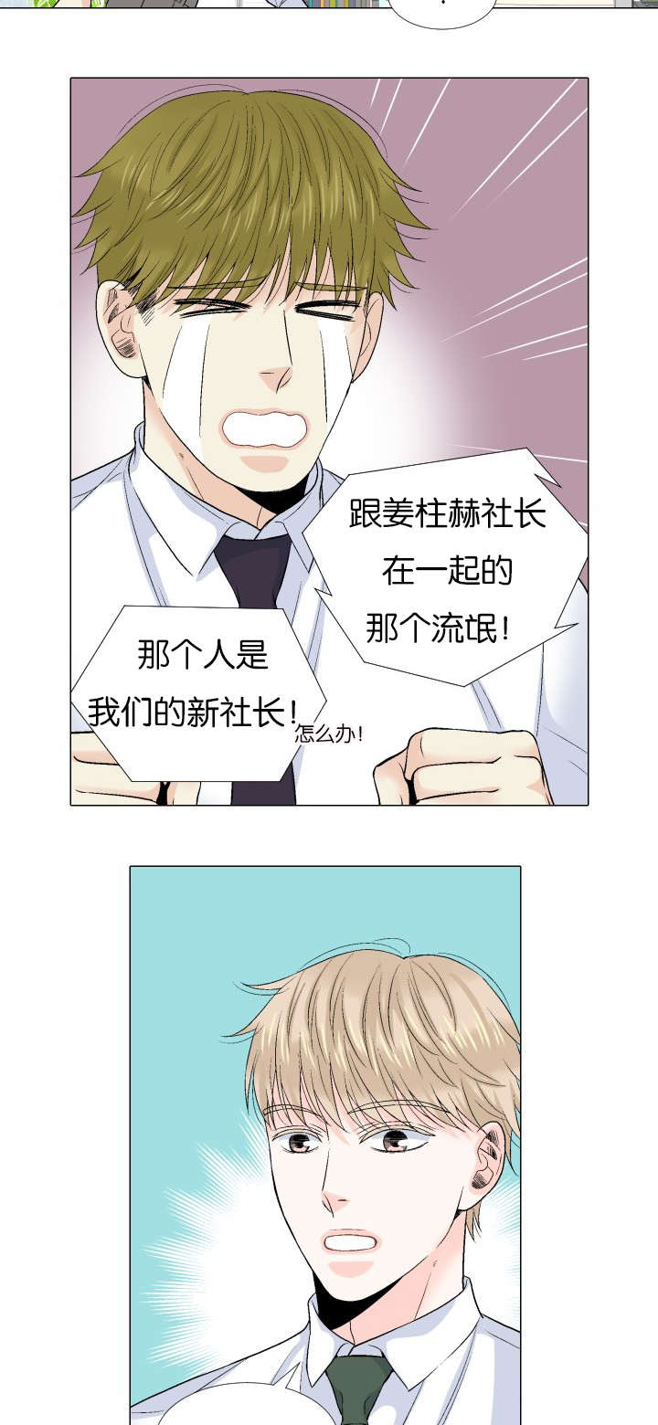 愿爱降临第十话未删减版漫画,第63话2图