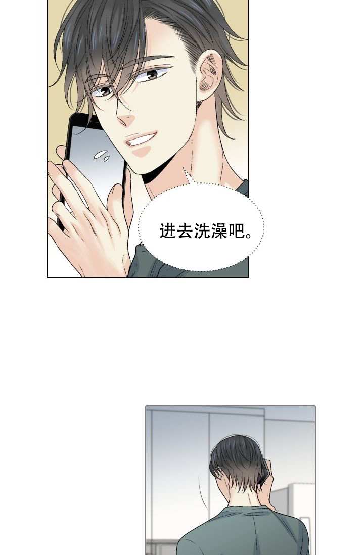 愿爱降临在全世界漫画,第105话2图