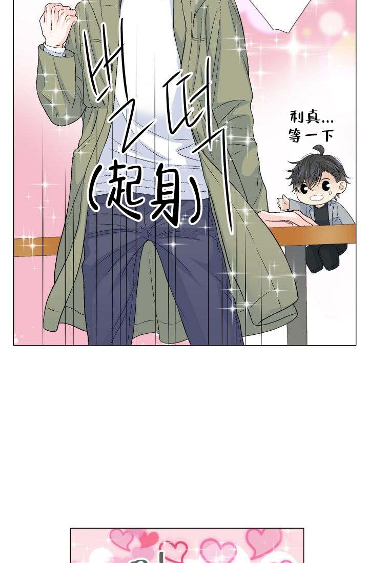 愿爱降临第十话未删减版漫画,第89话1图