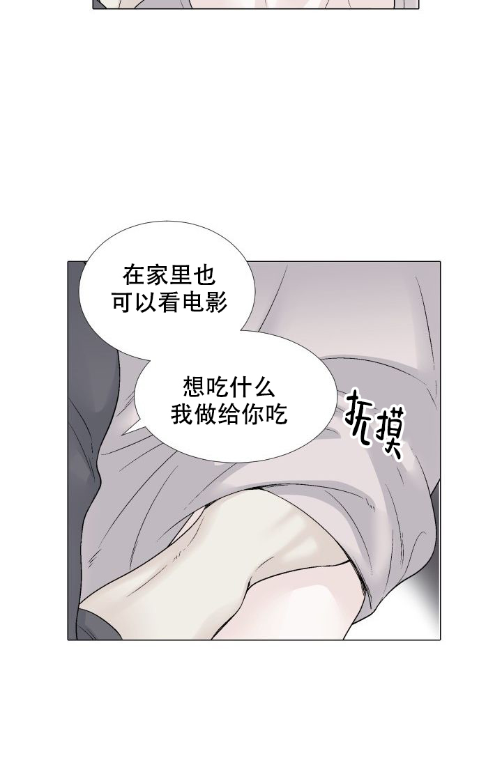 愿爱降临同期作品漫画,第108话2图