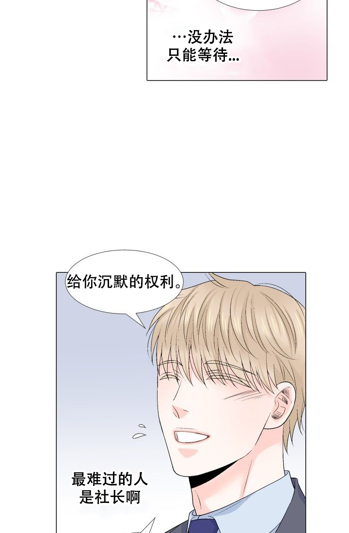 愿爱降临43423漫画,第84话2图