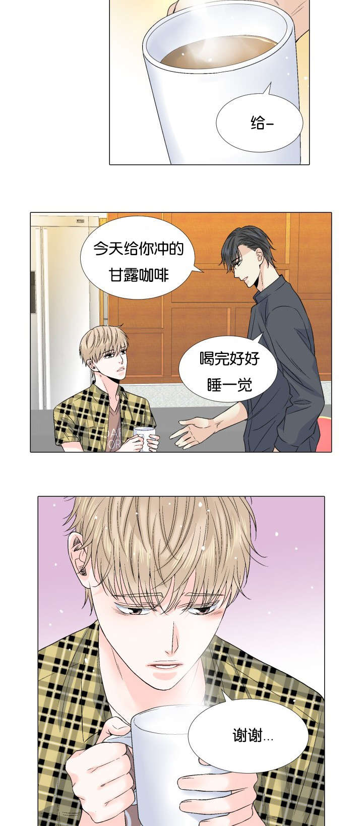 愿爱降临同期作品漫画,第48话2图