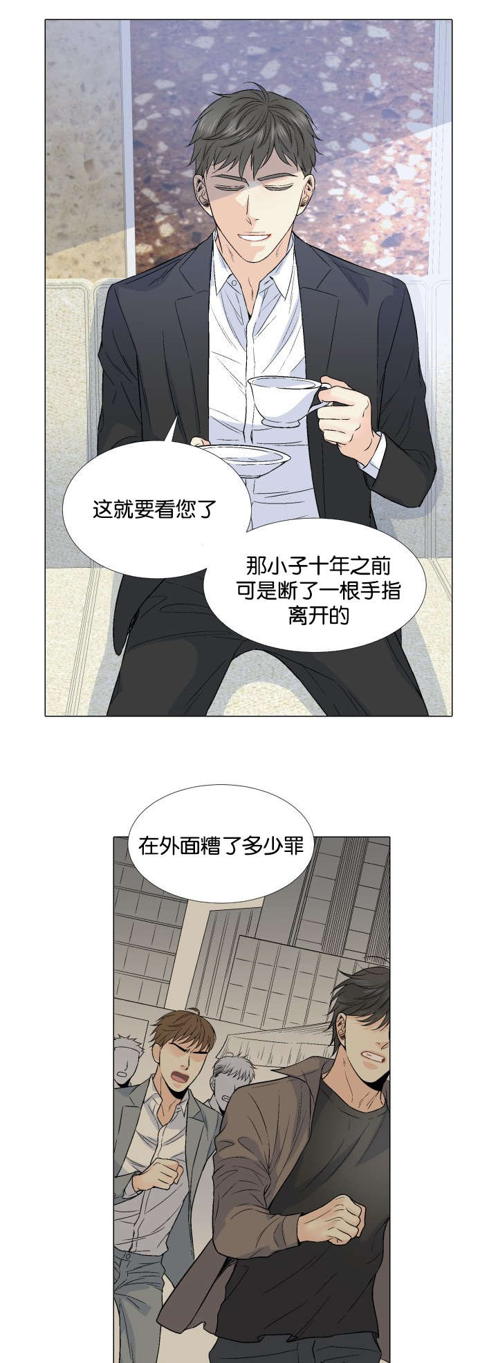 愿爱降临同期作品漫画,第43话2图