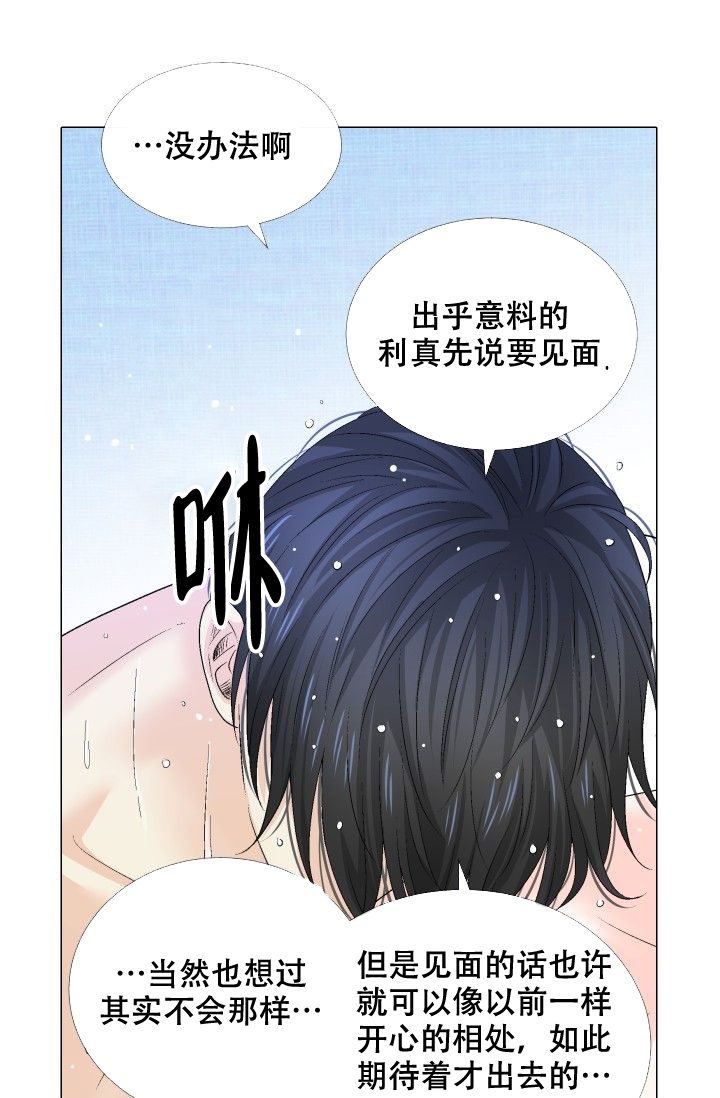 愿爱降临43423漫画,第85话1图