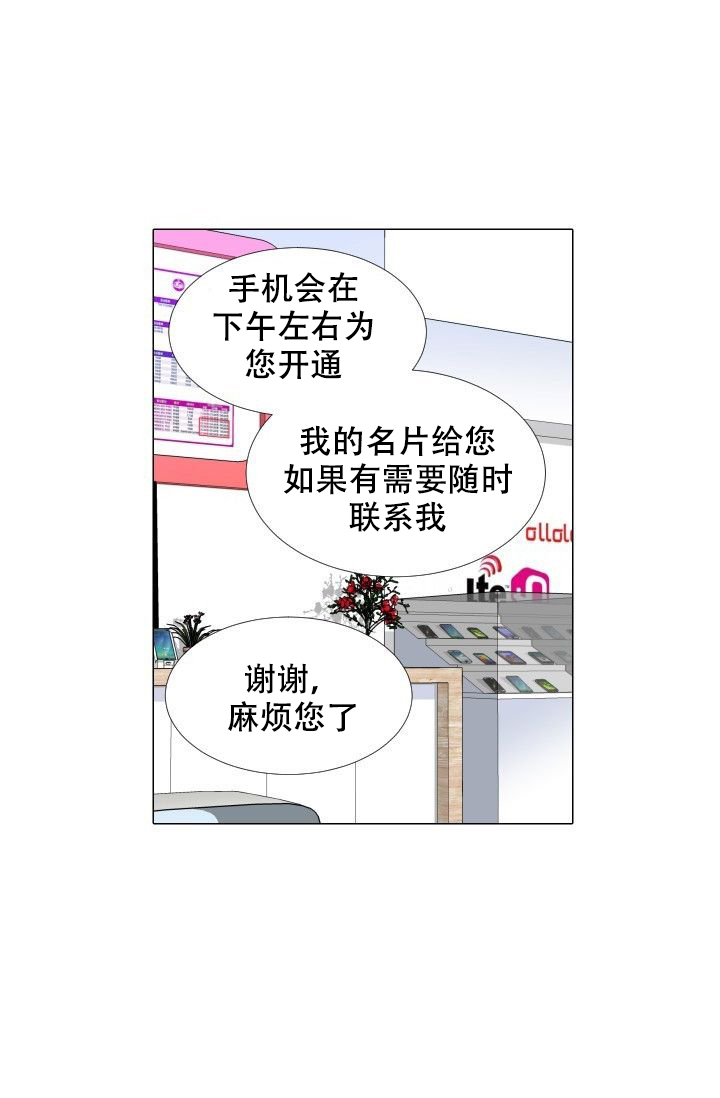 愿爱降临43423漫画,第78话1图