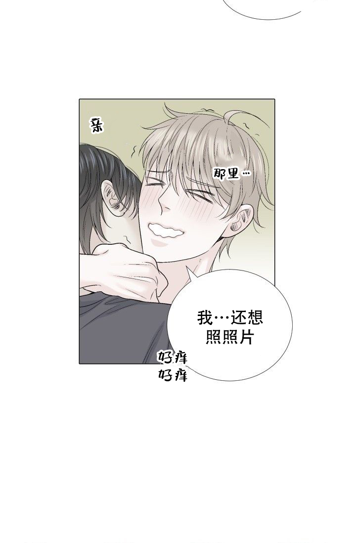 愿爱降临全集漫画,第108话2图