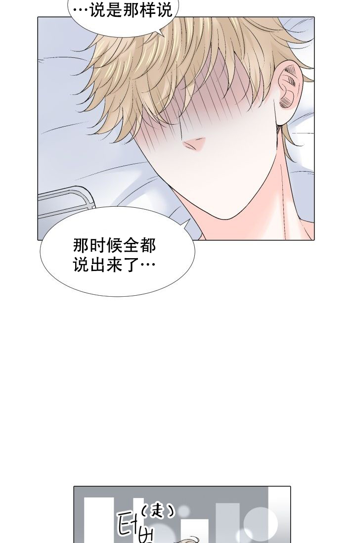 愿爱降临 资源漫画,第104话2图