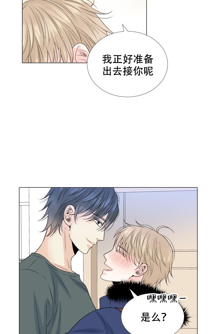 愿爱降临同期作品漫画,第100话1图