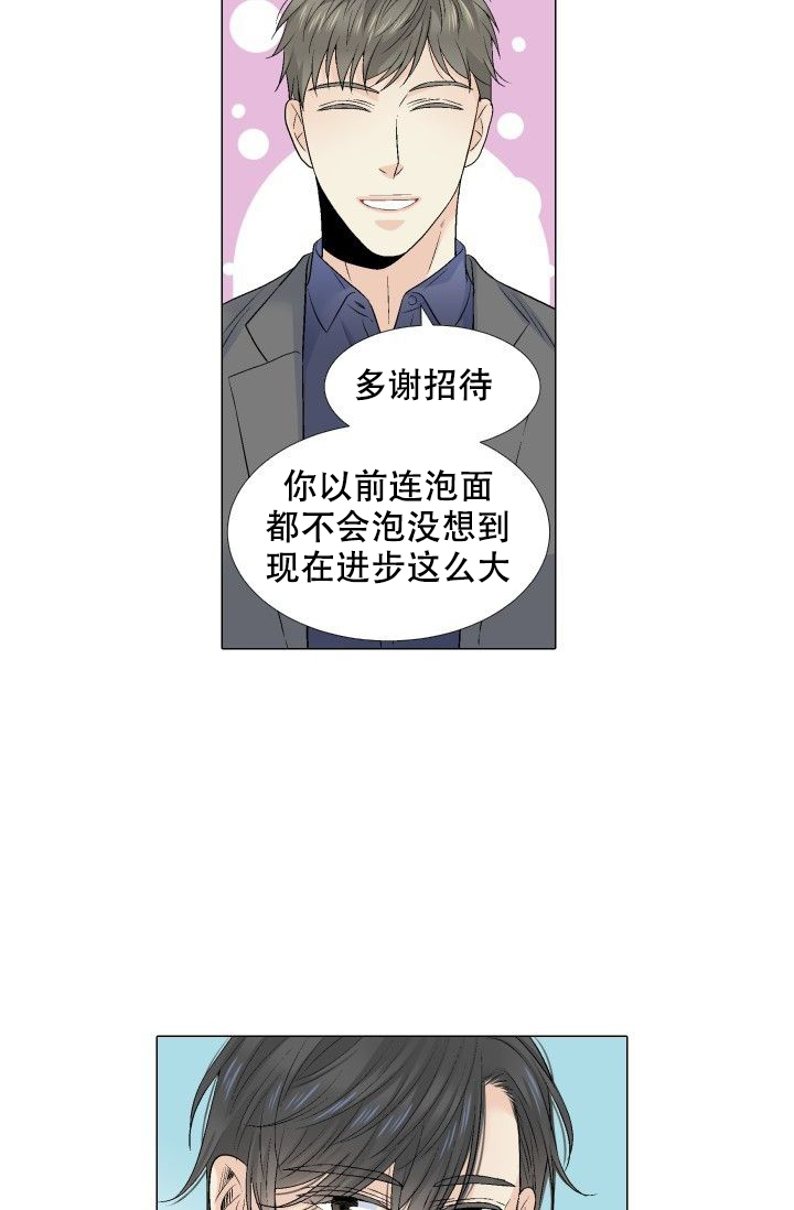 愿爱降临43423漫画,第81话1图