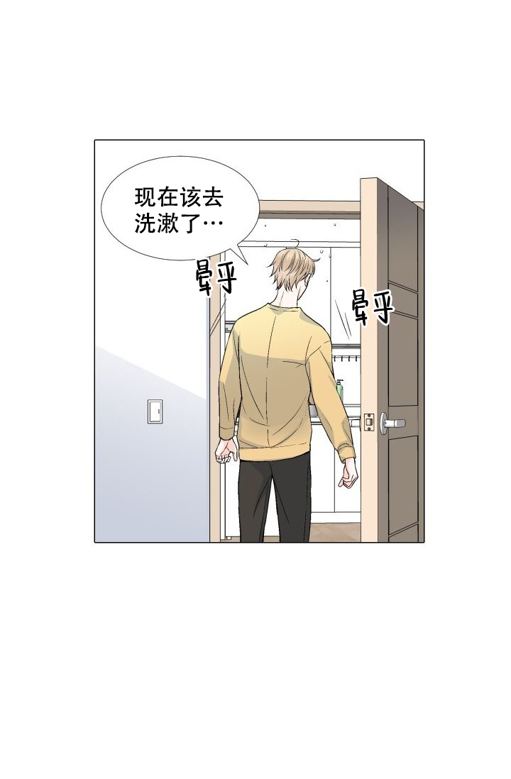 愿爱降临第十话未删减版漫画,第76话1图