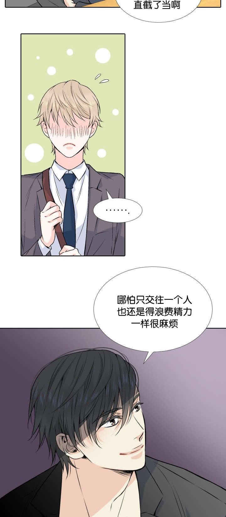 愿爱降临 资源漫画,第4话1图