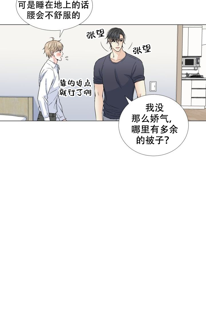 愿爱降临第十话未删减版漫画,第74话2图