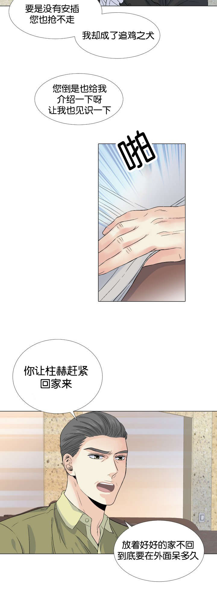 愿爱降临全集漫画,第43话1图