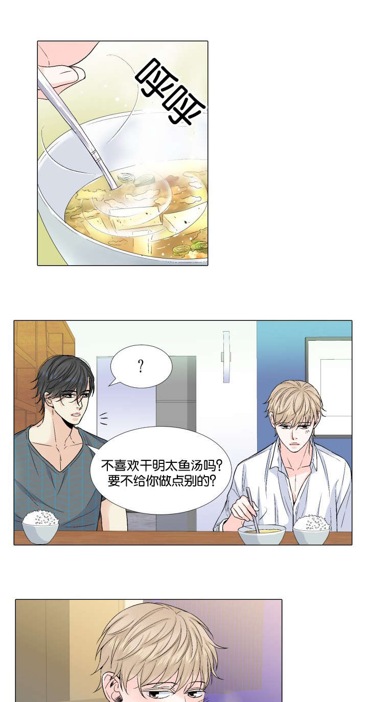 愿爱降临全集漫画,第33话1图