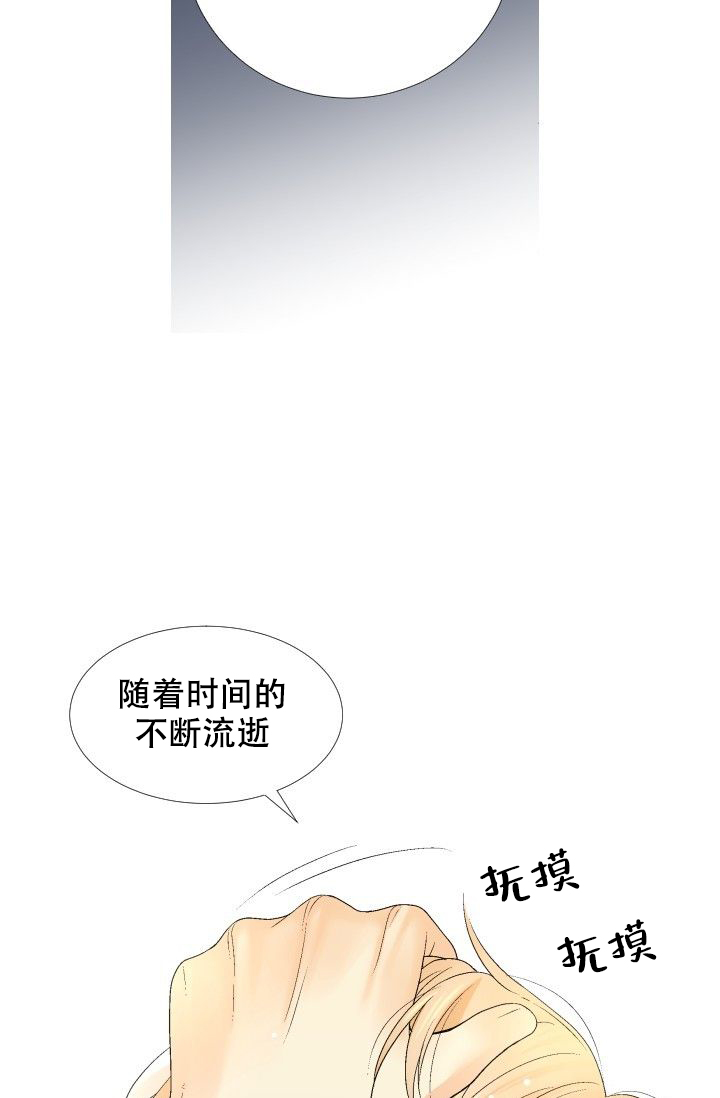 愿爱降临漫画第5话漫画,第102话2图