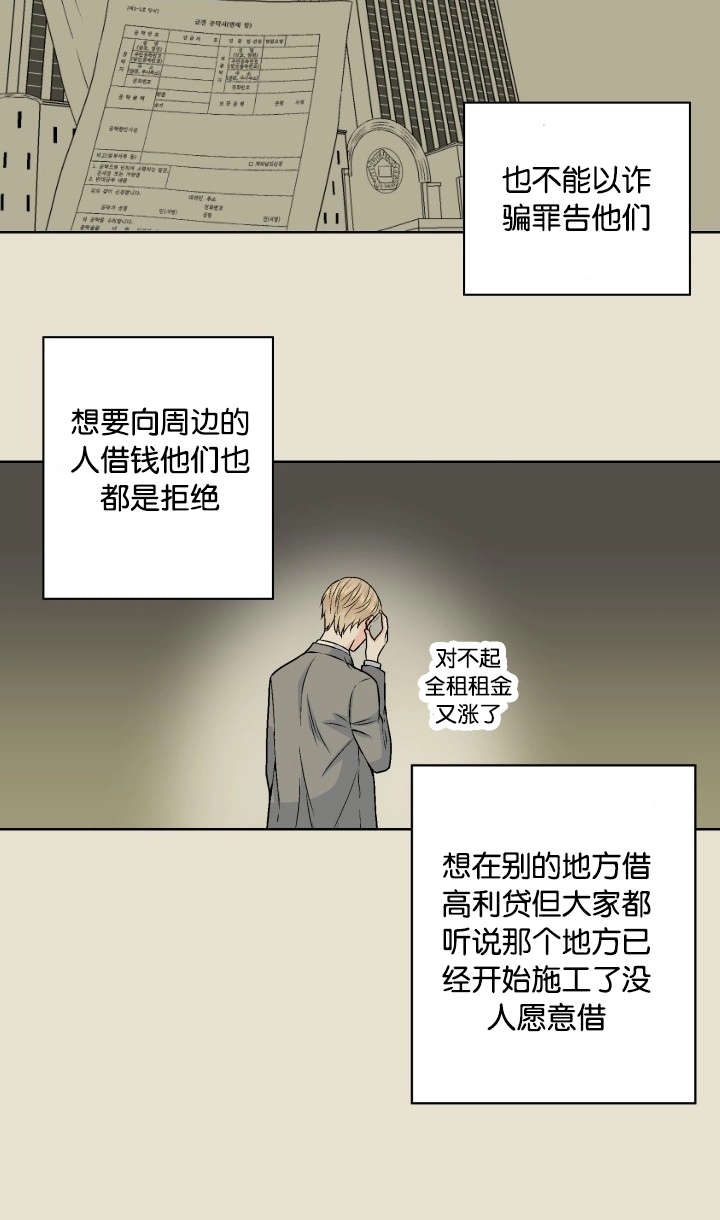 愿爱降临 资源漫画,第2话2图