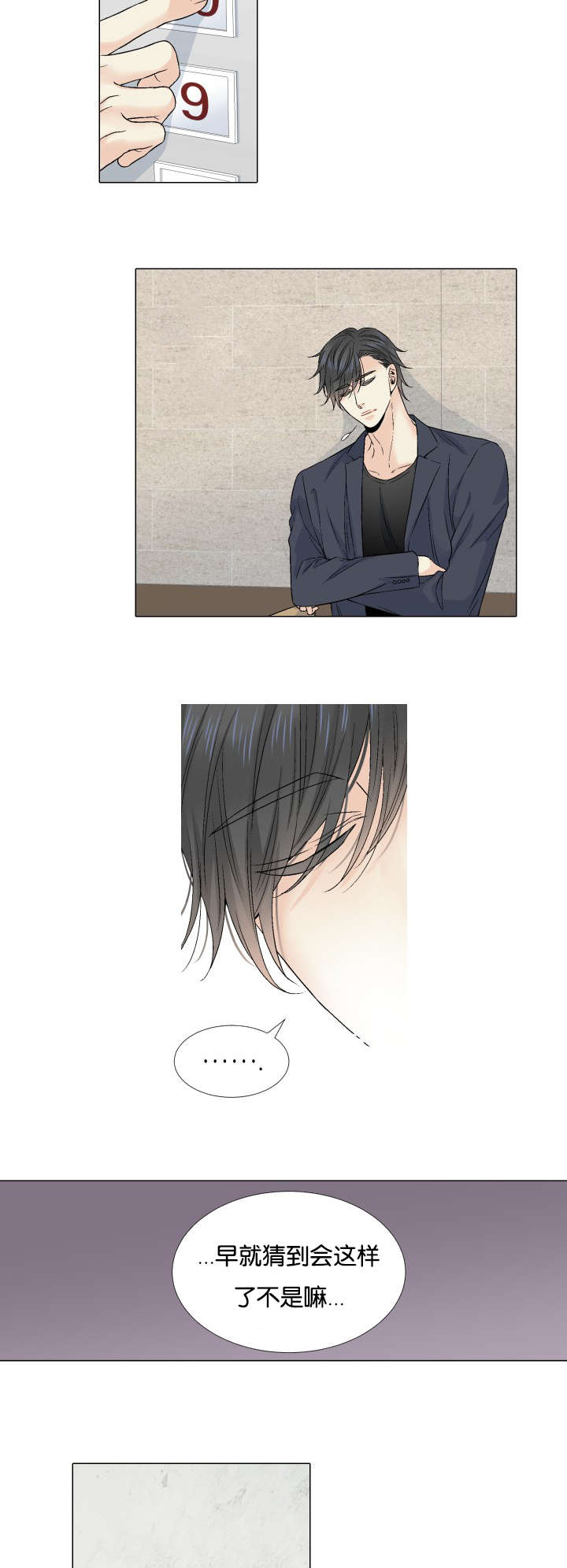 愿爱降临在全世界漫画,第56话1图