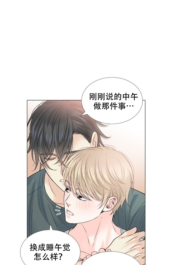 愿爱降临 资源漫画,第107话2图