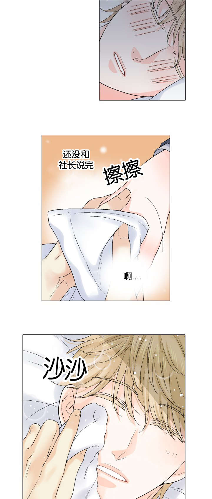 愿爱降临全集漫画,第36话1图