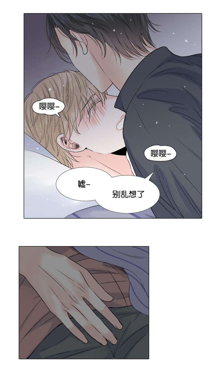 愿爱降临漫画百度网盘漫画,第51话2图