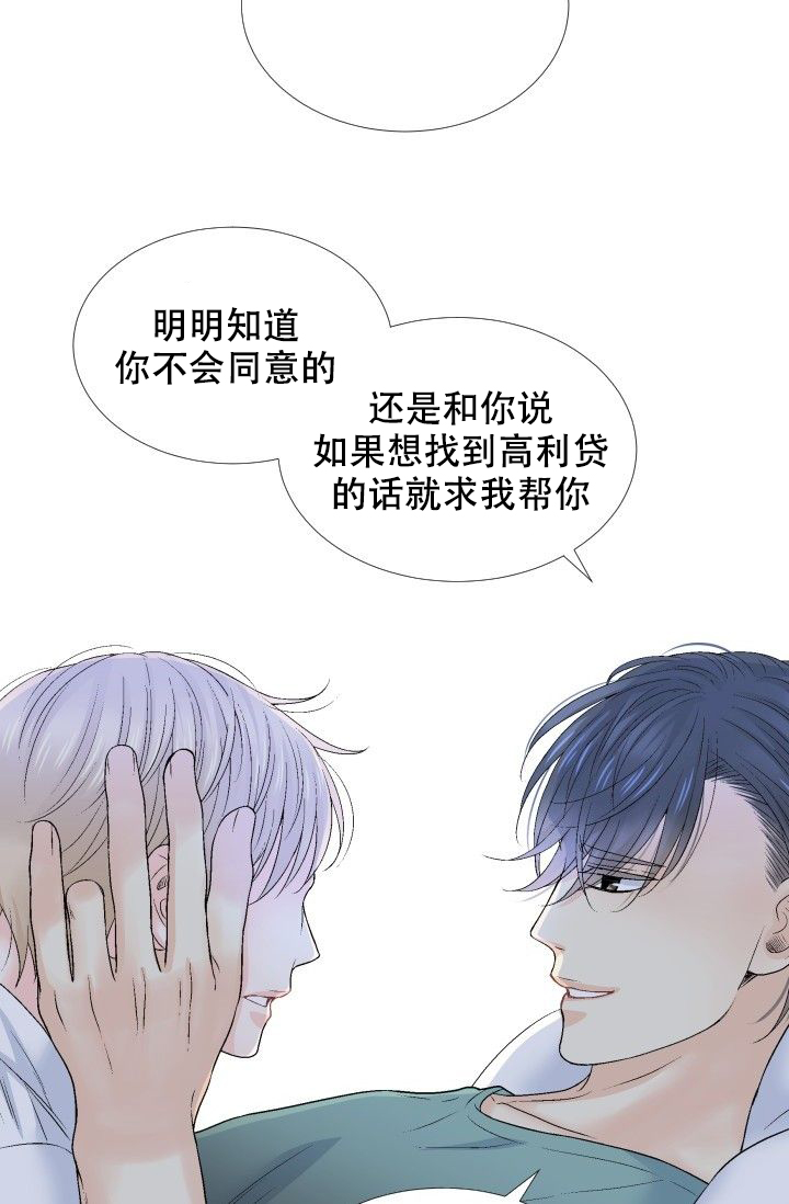 愿爱降临第十话未删减版漫画,第102话2图