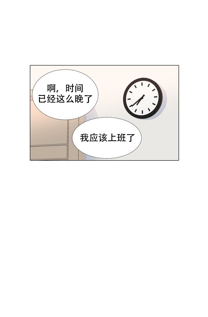 愿爱降临同期作品漫画,第77话1图