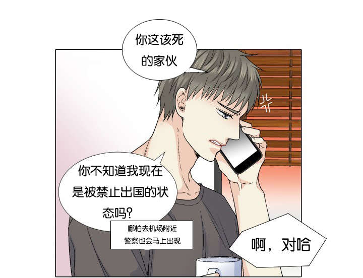 愿爱降临百度云漫画,第55话1图