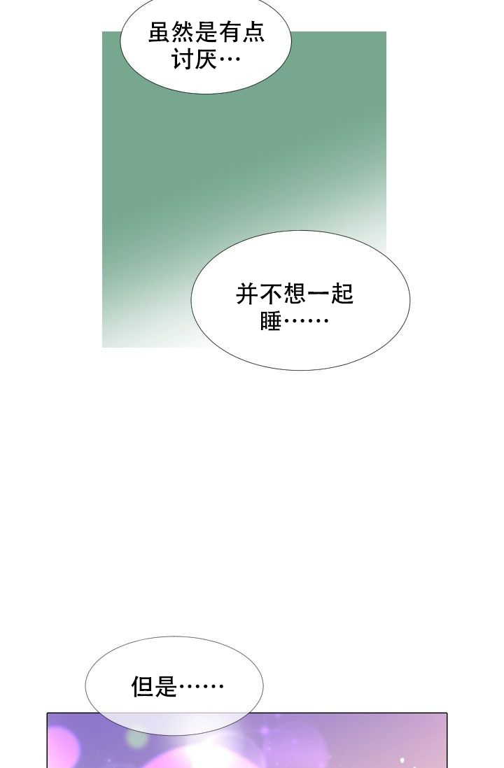 愿爱降临全集漫画,第102话2图