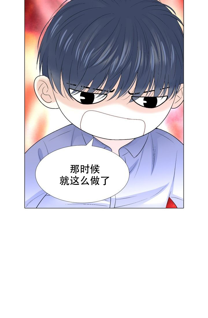 愿爱降临 资源漫画,第99话2图